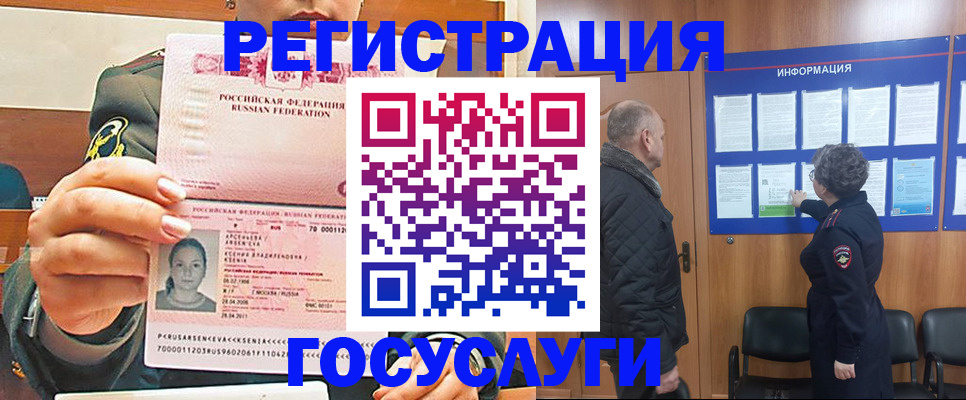 временная прописка в Юрюзани