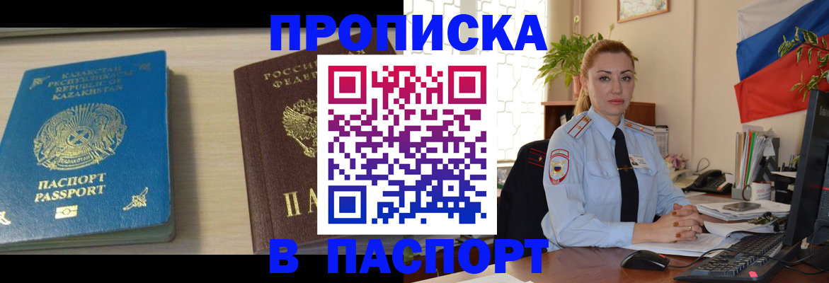 где прописаться в Юрюзани