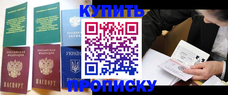 прописка для школы в Юрюзани