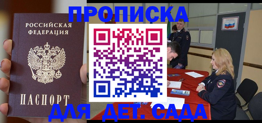 прописка иностранных граждан в Юрюзани